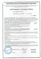 Сертификат соответствия ТР ТС 010_2011 на Оборудование устья скважины и фонтанное оборудование на рабочее давление от 14 до 140 МПа